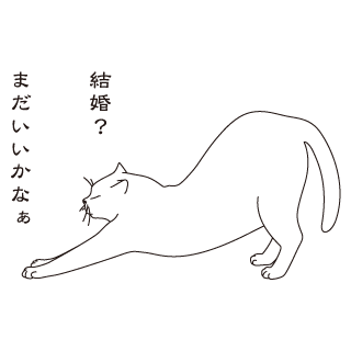 0254/まだいいかなぁ